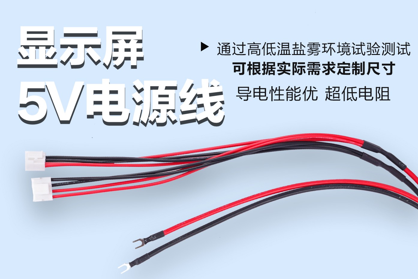 新疆LED 顯示屏的 “能量生命線”：5V 電源線