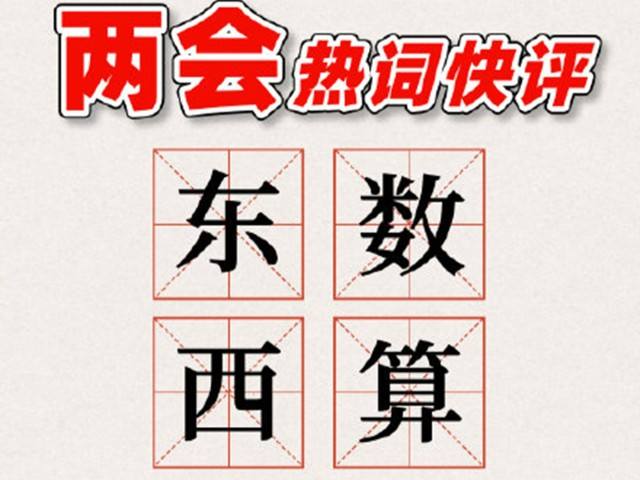 呼倫貝爾火熱的“東數西算”，對LED顯示行業意味著什么？